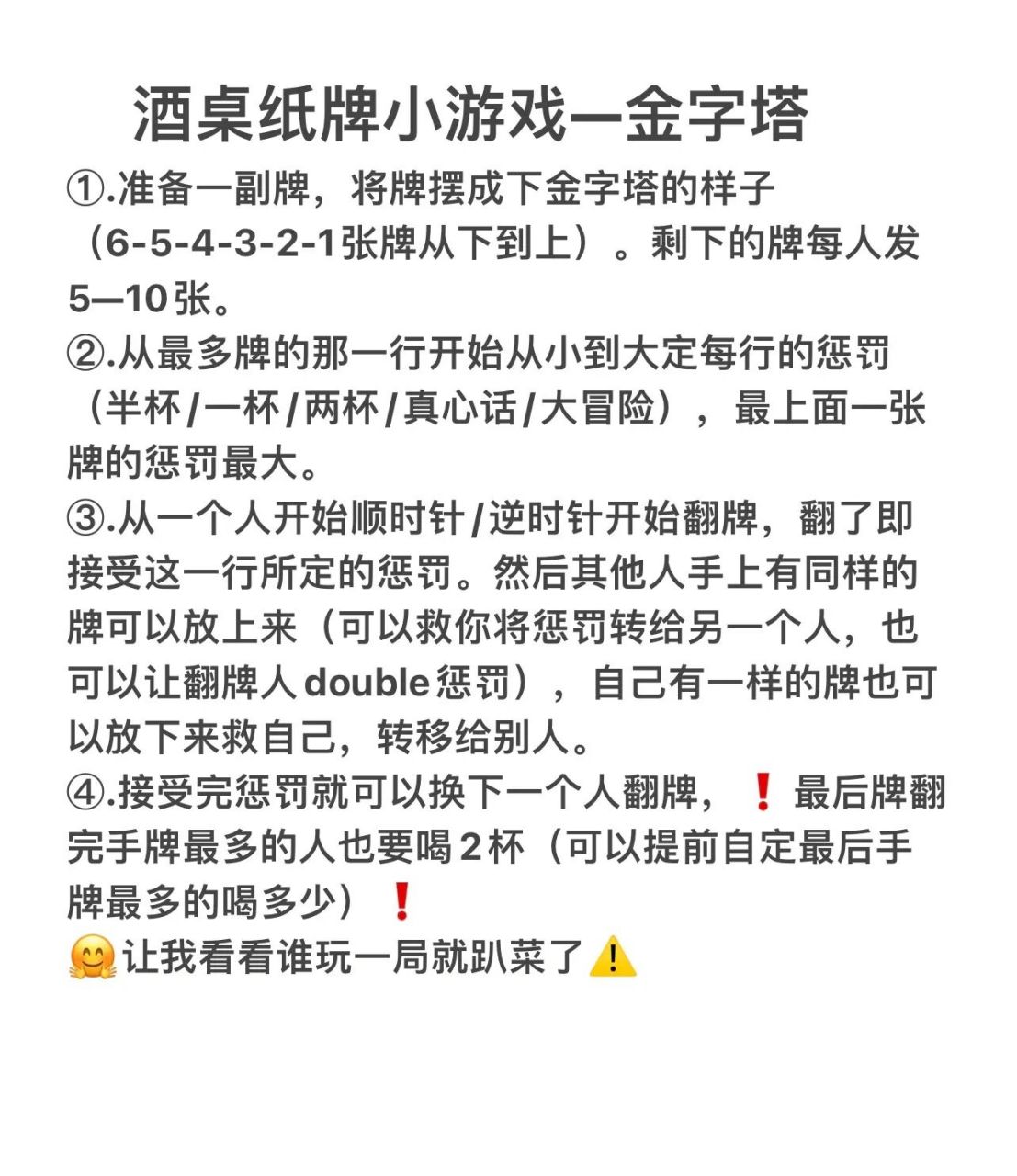 爱情纸牌游戏攻略(纸牌算爱情)