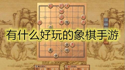 士兵突击象棋游戏攻略大全[士兵突击课文梗概]