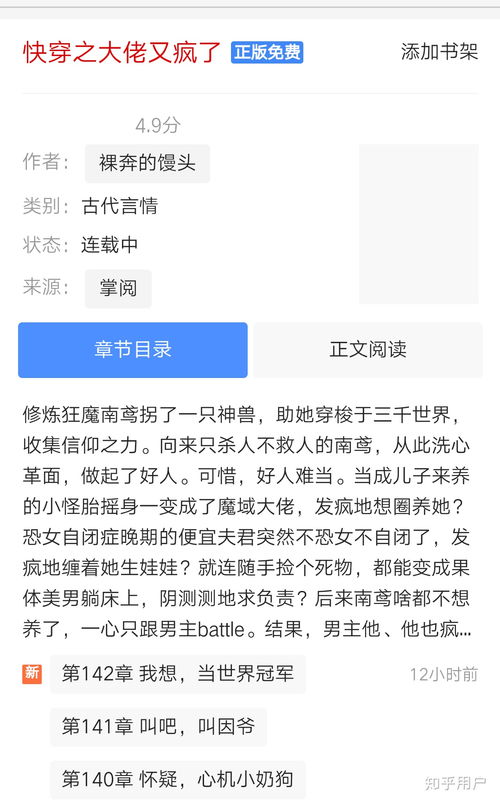 关于有哪些好看的快穿攻略小说的信息