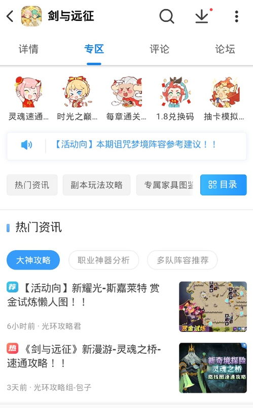 比较好的游戏攻略app[好用的游戏攻略app]