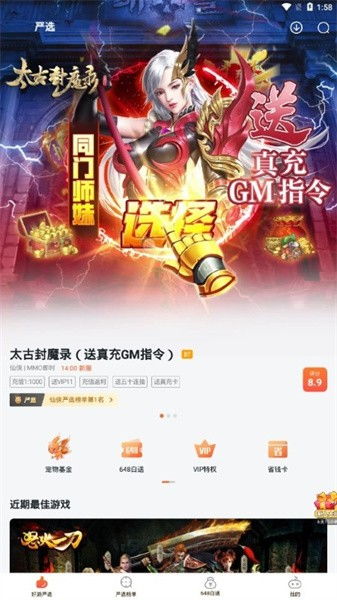 手游游戏攻略app[手游攻略app哪个好玩]