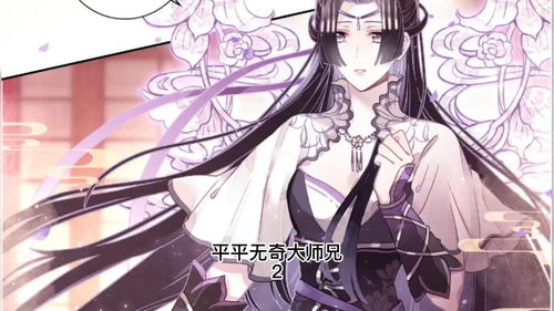 师兄师姐对战游戏攻略漫画的简单介绍