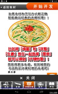 咖喱料理达人游戏食谱攻略(咖喱懒人饭)