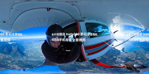 低空跳伞拍照手机攻略游戏(低空跳伞死亡率是多少)