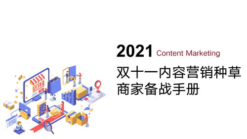 双11攻略游戏情侣文案(双十一适合情侣发的朋友圈)