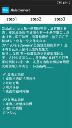 派对拍照游戏攻略图文(派对拍照游戏攻略图文大全)