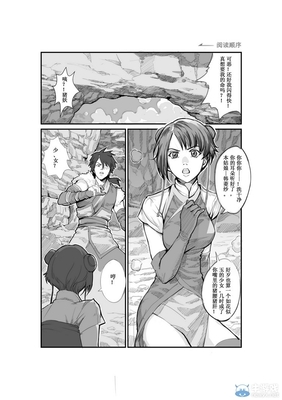 到远方旅行攻略游戏漫画(到远方旅行创作的原声)