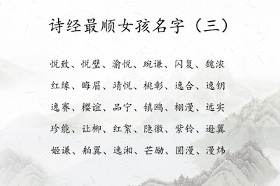 诗经取名男孩房间游戏攻略(诗经取名字男孩名字)