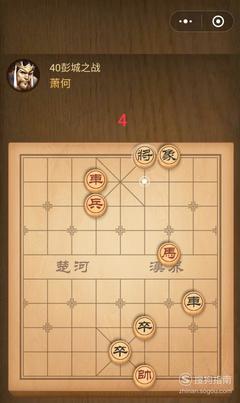 微信游戏象棋闯关攻略(微信象棋100关怎么过)