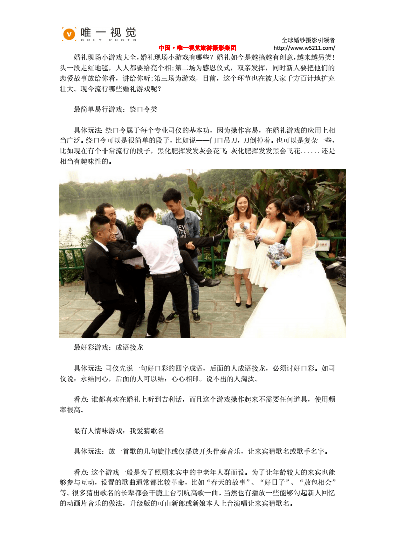 创意婚纱摄影攻略亲子游戏(设计婚纱游戏)