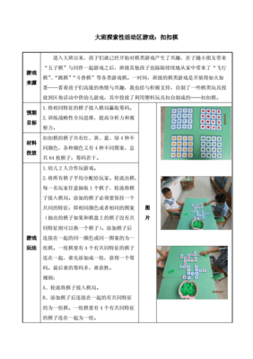 幼儿园游戏攻略制作(幼儿园游戏制作方法)