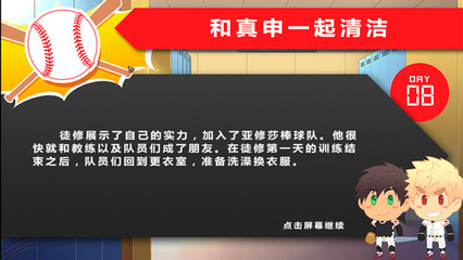 黑猴子棒球游戏攻略视频(黑猴子棒球游戏中文安卓版)