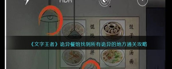 经典汤面游戏攻略大全(汤面美食)