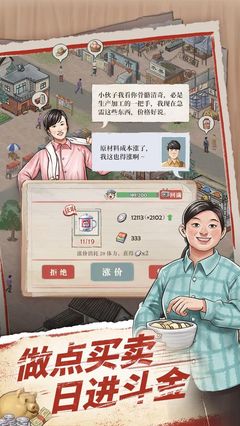 我要回农村游戏下载攻略(我要回农村手游无限钻石ios)