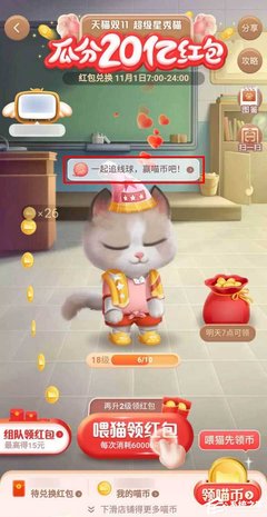 小个猫猫游戏攻略视频下载(gamer小猫)