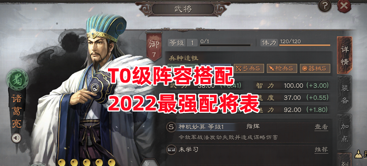 游戏里的阵容攻略2022(游戏里的ne)