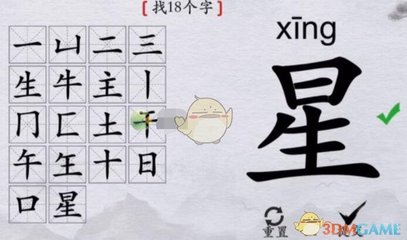 汉字游戏通关手游攻略(汉字游戏app排行榜)