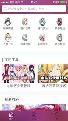 少女玩的魔法游戏攻略(少女玩的魔法游戏攻略图)