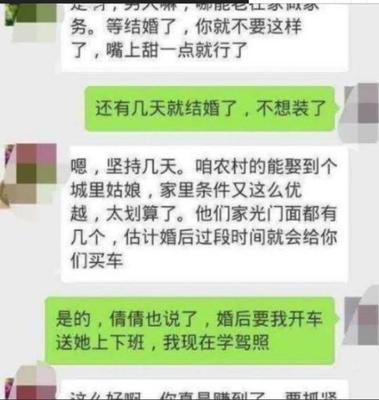 刚相亲聊天攻略游戏小说(刚相亲的对象 聊什么呢)