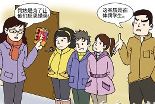 惩罚女教师游戏攻略漫画(惩罚女教师游戏攻略漫画全集)