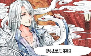 后宫皇后攻略游戏漫画(后宫皇后攻略游戏漫画在线观看)