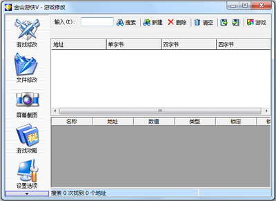 金山游侠v游戏攻略(金山游侠app)