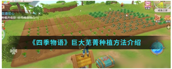 农村种植游戏攻略视频播放(农村种植赚钱好项目)