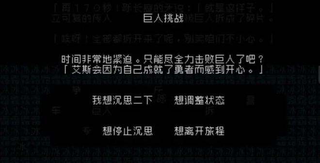 文字游戏所有结局攻略(文字游戏第0章)