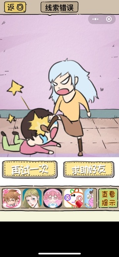 心动女友攻略游戏推荐漫画(心动女友无限金币无限钻石)