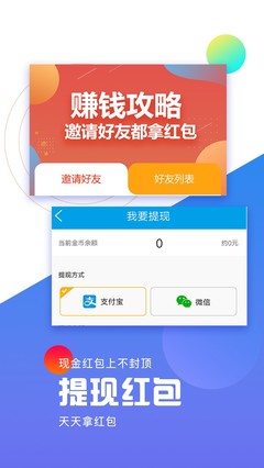 下载软件得红包攻略游戏(下载app得红包是真的吗)