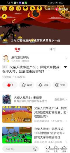 麻花火柴人战争游戏攻略(火柴人,火柴人战争新版钻石,马,神马)