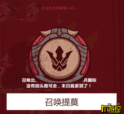 小游戏召唤小兵攻略图(召唤小兵的游戏有哪些)