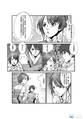 攻略游戏漫画免费29集(攻略游戏漫画免费29集)