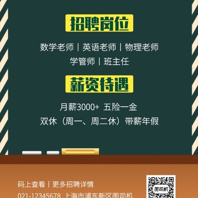 教师招聘游戏攻略图文(教师招聘考试攻略)