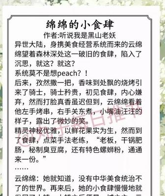 森林经营攻略游戏推荐哪个(森林基本攻略)