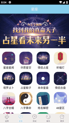 占星软件挣钱游戏攻略免费(占星的软件)