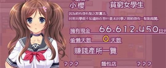 反差女孩游戏攻略视频大全(反差女新手任务)