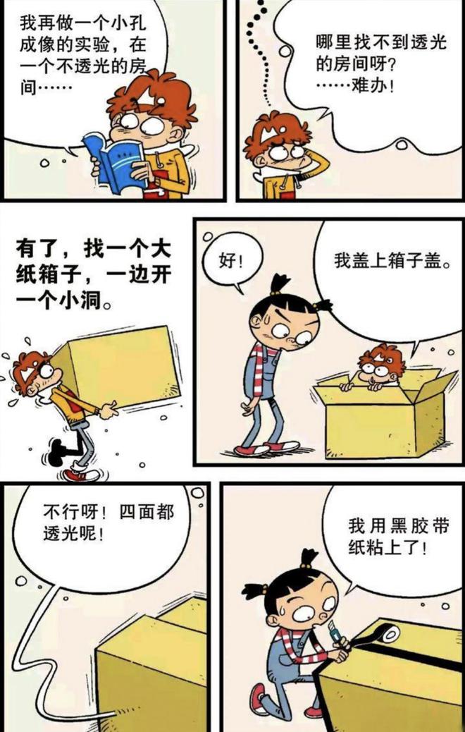 光遇房间攻略游戏漫画(光遇小房子)