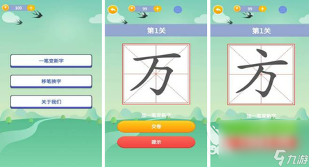 奇妙汉字游戏全部关卡攻略(奇妙汉字app)